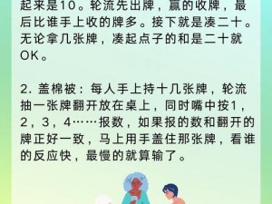 男生女生一起差差打扑克;男生女生一起打扑克，会发生什么？