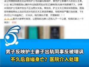 震惊龙口护士门流出，涉事产品竟如此可怕