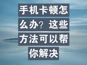 手机播放一卡二卡三在线观看卡顿怎么办？