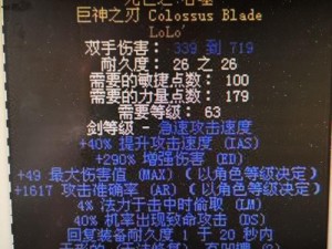 暗黑3小号神器等级需求降低装备详解手册：新手进阶攻略与装备优化秘籍