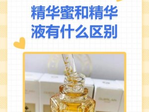 精华液一区区别视频-精华液一区区别有哪些？