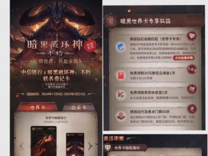 暗黑3快速获取Mycard激活码攻略：高效方法与技巧分享