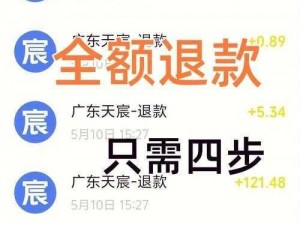 关于《枪火重生手游》退款方法的全面指南