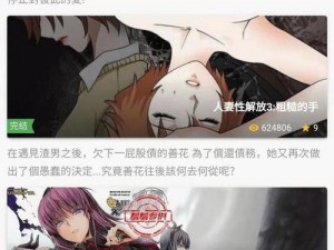 为什么羞羞漫画登录页面免费入口页面总是找不到？如何解决？