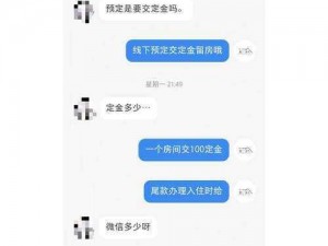 女生说疼男生越来越往里寨APP-女生说疼男生却越来越往里寨 APP，她这是怎么了？