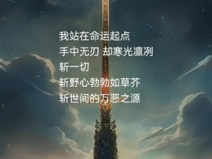 火炬指引下的合成之路：野马图的光辉诞生