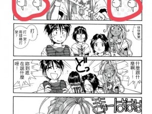 女神漫画免费登录页面笔趣阁：海量漫画，免费畅享