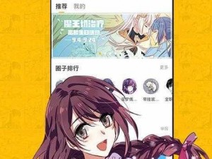 虫虫漫画免费入口网页—虫虫漫画免费入口网页，海量漫画免费畅享