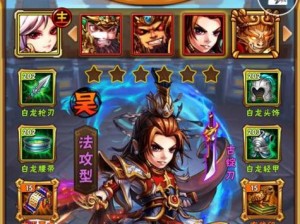 《少年三国志：橙将最优混搭，吴蜀混搭最强阵容攻略》