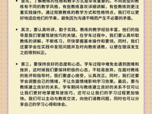 在驾校学车时，如何与教练孙潇潇产生情缘？老树开花的情节如何展开？孙潇潇笔趣阁揭晓答案