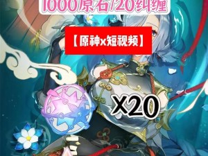 原神最新兑换码揭秘：2025年10月13日独家更新兑换码分享，限时领取好礼