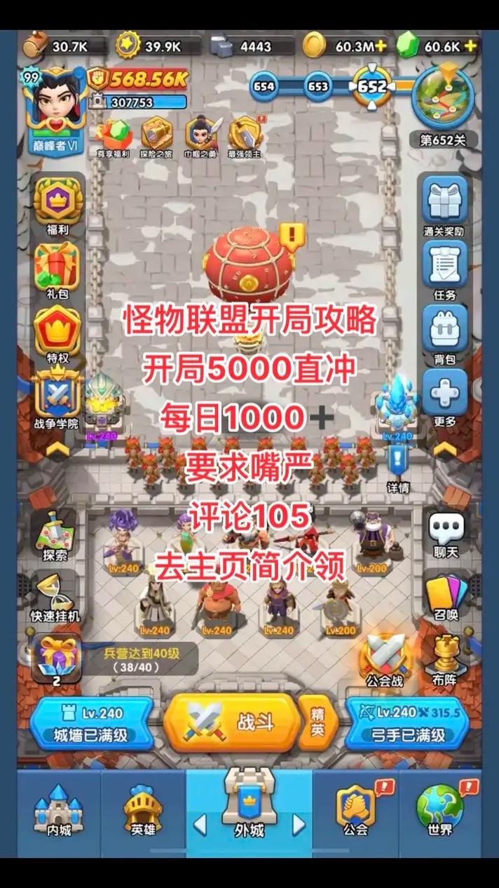 怪物联盟手游激励果攻略:正确使用激励果的步骤详解与指南