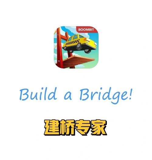 建桥专家buildabridge第12关攻略详解：建筑技术与技巧全面提升之道，新手入门秘籍