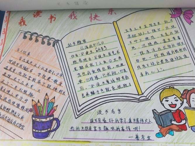 班级的公共玩具小诗阅读:开启阅读新时代