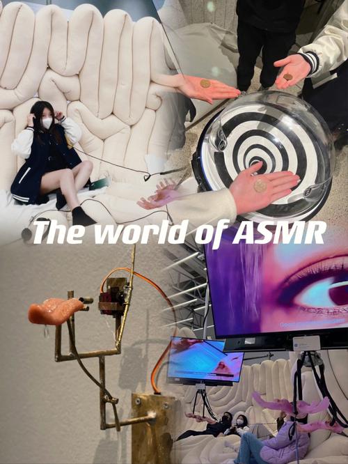 asmr 不正经在线听网站——带你体验极致视听盛宴，释放压力，放松身心