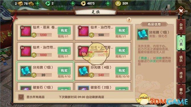 寻仙手游法宝系统深度解析:攻略详解玩转法宝玩法,助力修仙之路