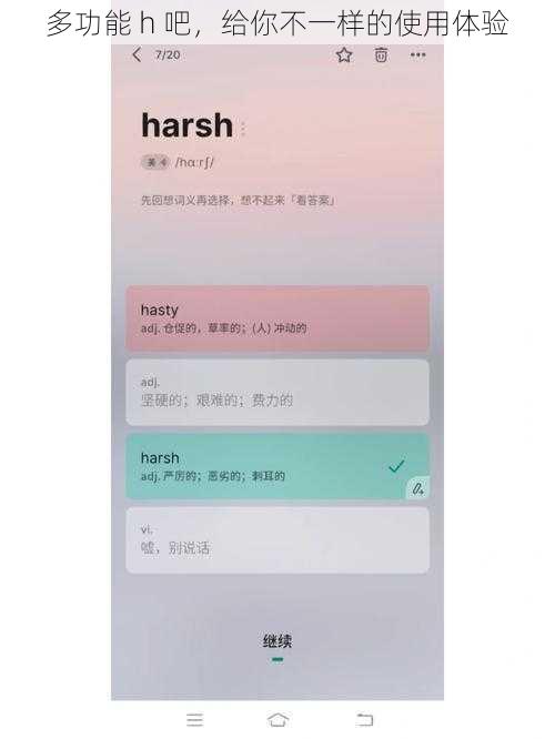 多功能 h 吧,给你不一样的使用体验