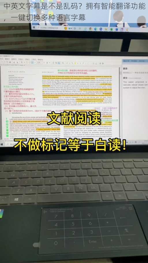 中英文字幕是不是乱码？拥有智能翻译功能，一键切换多种语言字幕