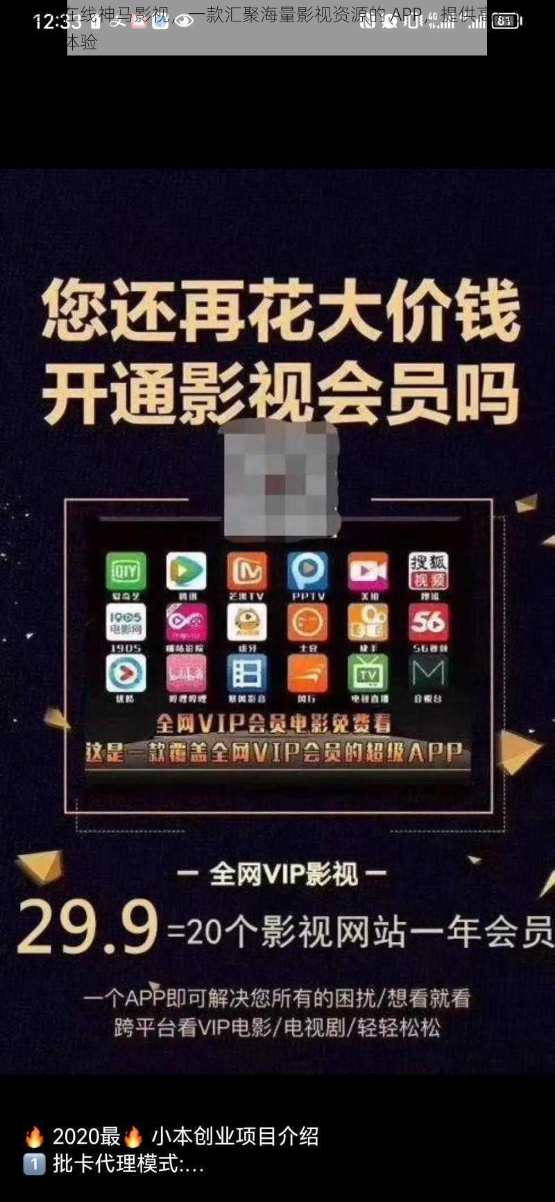 好男人在线神马影视，一款汇聚海量影视资源的 APP，提供高清流畅的观影体验