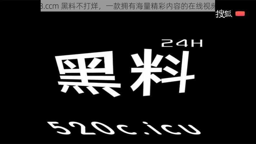 zztt88.ccm 黑料不打烊，一款拥有海量精彩内容的在线视频平台