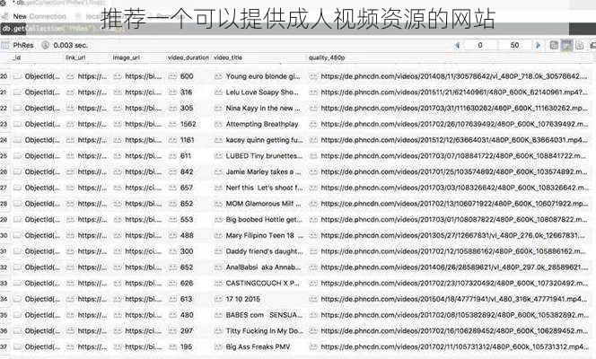 推荐一个可以提供成人视频资源的网站