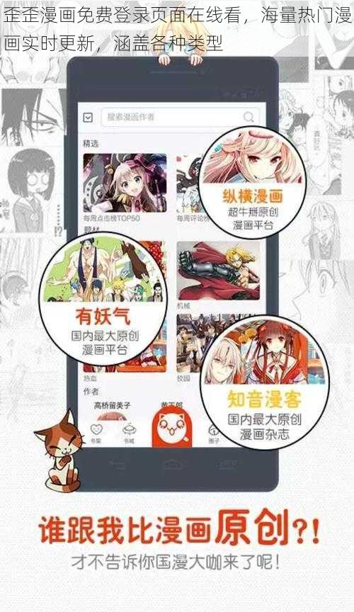 歪歪漫画免费登录页面在线看，海量热门漫画实时更新，涵盖各种类型