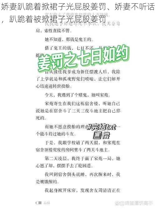 娇妻趴跪着掀裙子光屁股姜罚、娇妻不听话，趴跪着被掀裙子光屁股姜罚