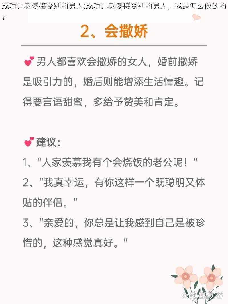 成功让老婆接受别的男人;成功让老婆接受别的男人，我是怎么做到的？