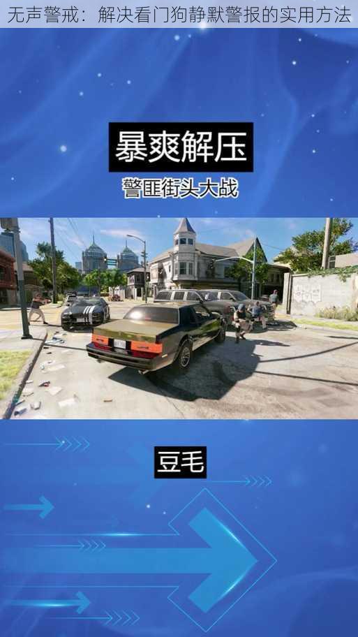 无声警戒：解决看门狗静默警报的实用方法