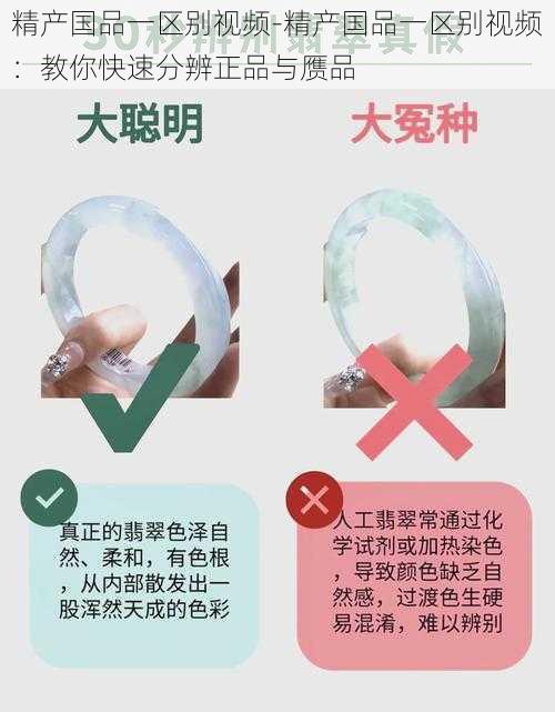 精产国品一区别视频-精产国品一区别视频：教你快速分辨正品与赝品