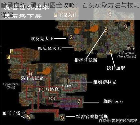 暗黑血统2黑石地图全攻略：石头获取方法与技巧详解