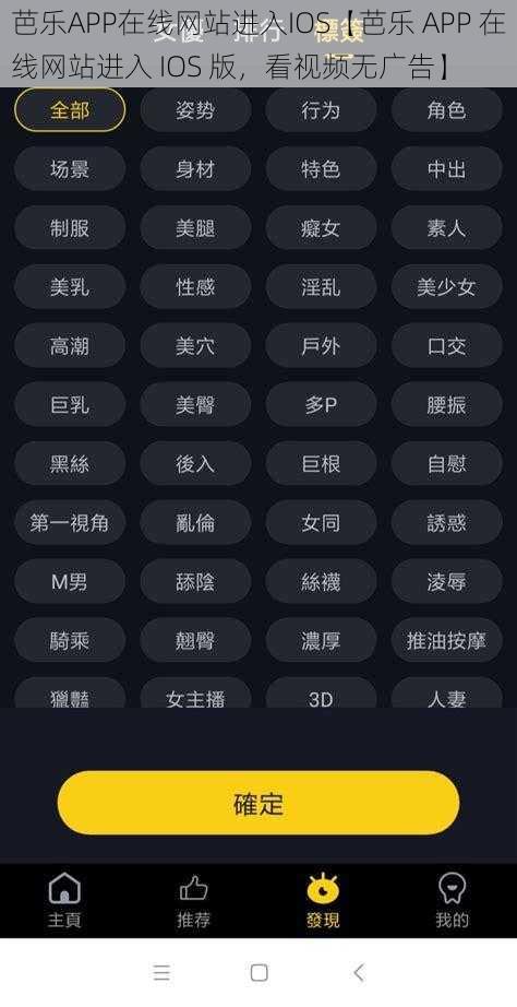 芭乐APP在线网站进入IOS【芭乐 APP 在线网站进入 IOS 版，看视频无广告】