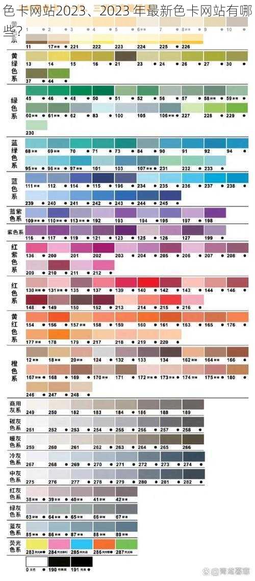 色卡网站2023、2023 年最新色卡网站有哪些？