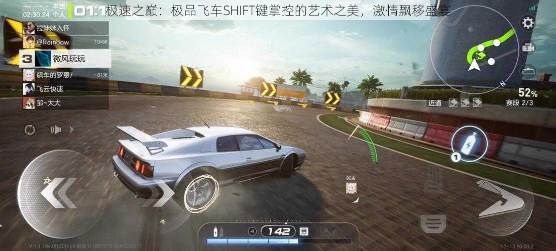 极速之巅：极品飞车SHIFT键掌控的艺术之美，激情飘移盛宴