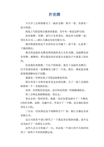 高中生雯雯为何要进行性调教？日记中记录了什么内容？应该如何看待高中生的性教育问题？