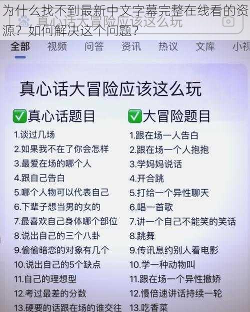 为什么找不到最新中文字幕完整在线看的资源？如何解决这个问题？