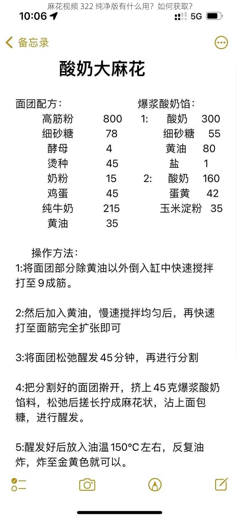 麻花视频 322 纯净版有什么用？如何获取？