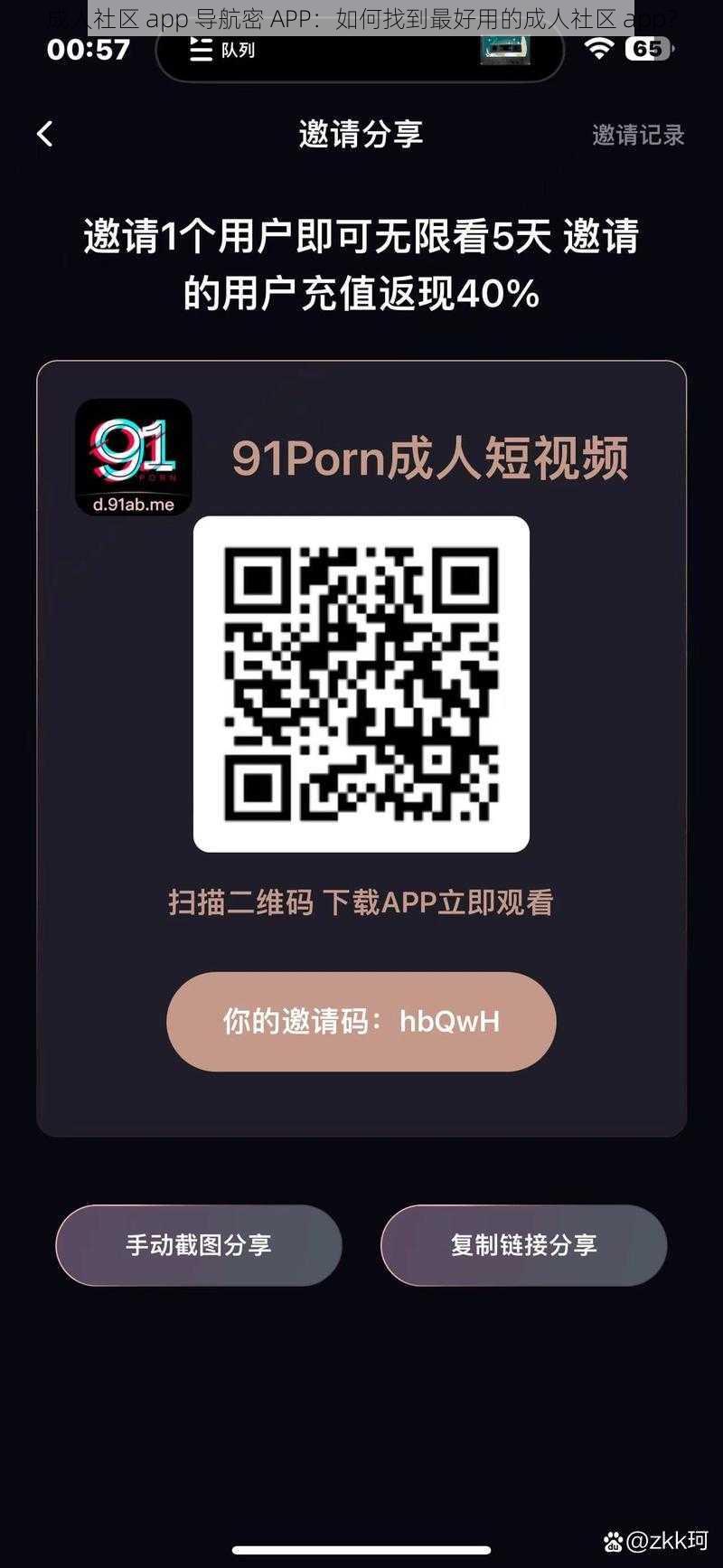 成人社区 app 导航密 APP：如何找到最好用的成人社区 app？