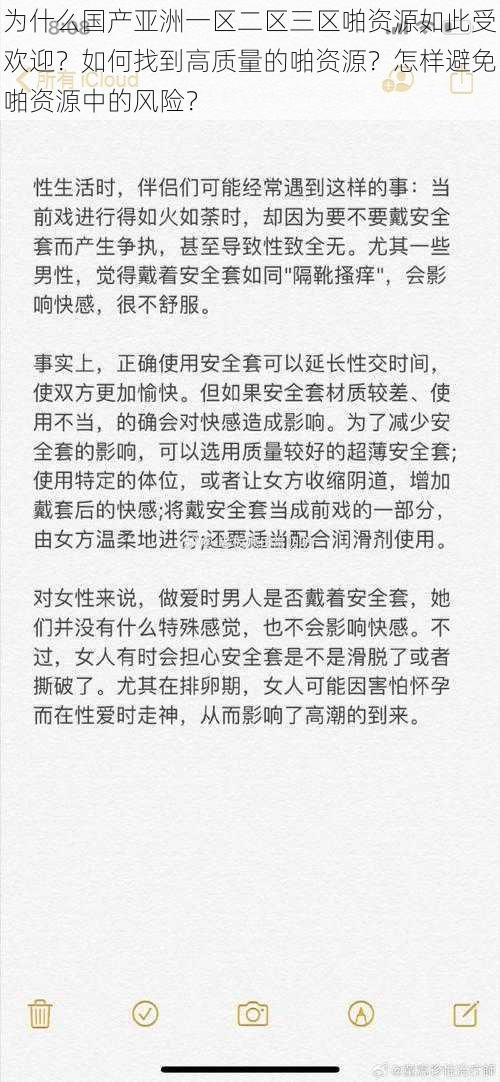 为什么国产亚洲一区二区三区啪资源如此受欢迎？如何找到高质量的啪资源？怎样避免啪资源中的风险？