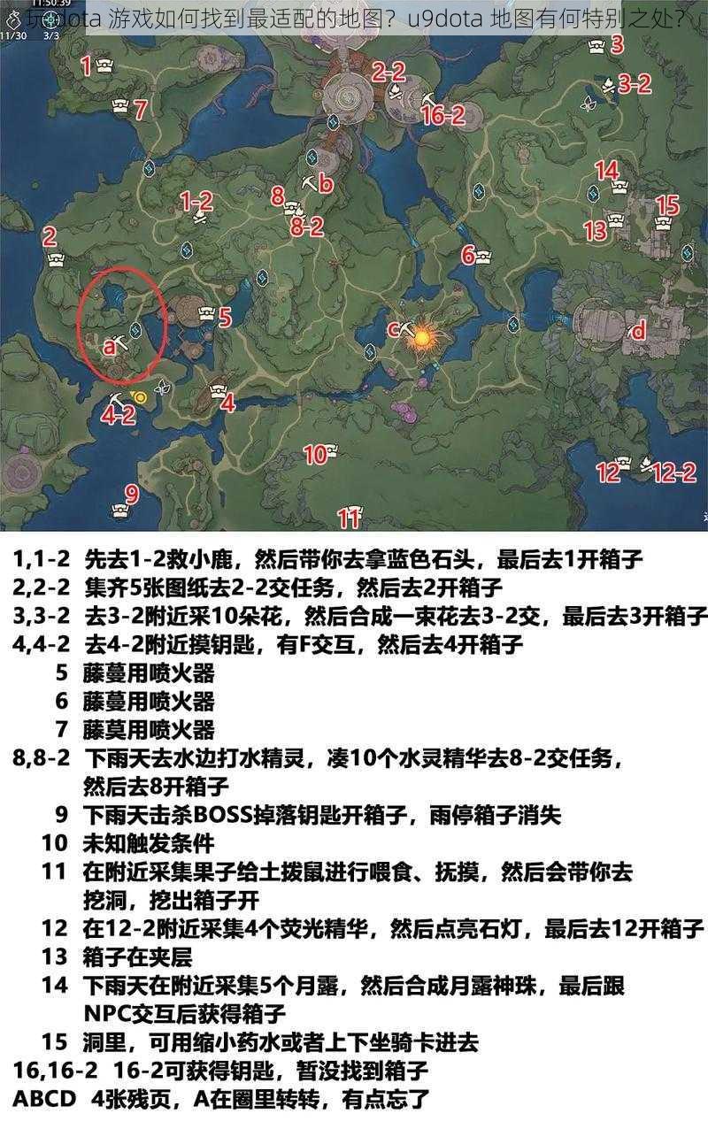 玩 dota 游戏如何找到最适配的地图？u9dota 地图有何特别之处？