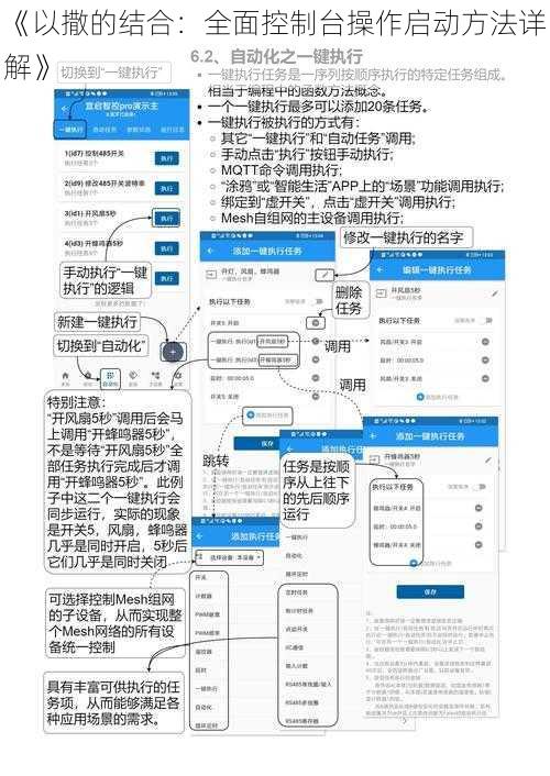 《以撒的结合：全面控制台操作启动方法详解》